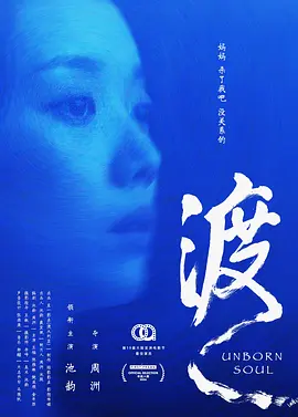 渡