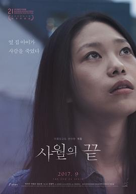 止于四月[电影解说]