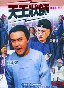 陈梦吉传奇粤语