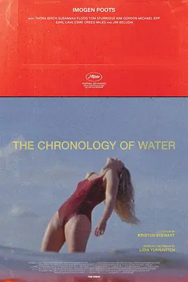 水之年代